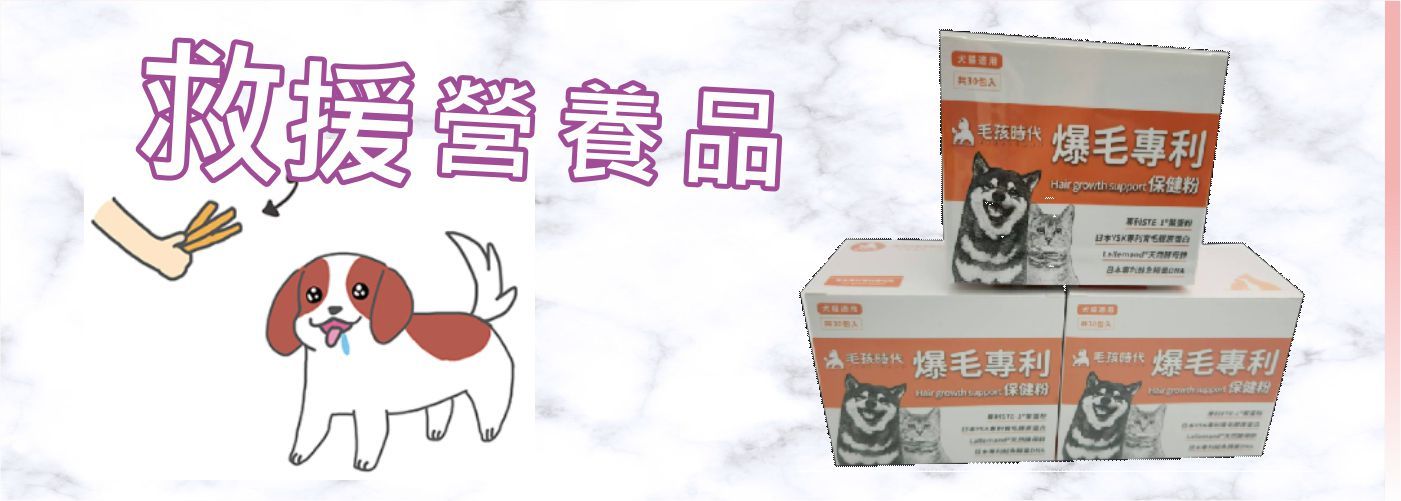 第一商品#營養保健